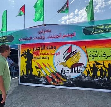 Hamas, İsrail hapishanelerindeki tutukluların durumuna dikkat çekmek için sergi düzenledi